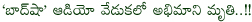 ntr fan died at baadshah audio,two more fans injured,ntr fan died at baadshah audio,raju from warangal,raju ntr fan,5laksh for ntr fan,died fan raju,baadshah producer bandla ganesh annouces 5 laksh money